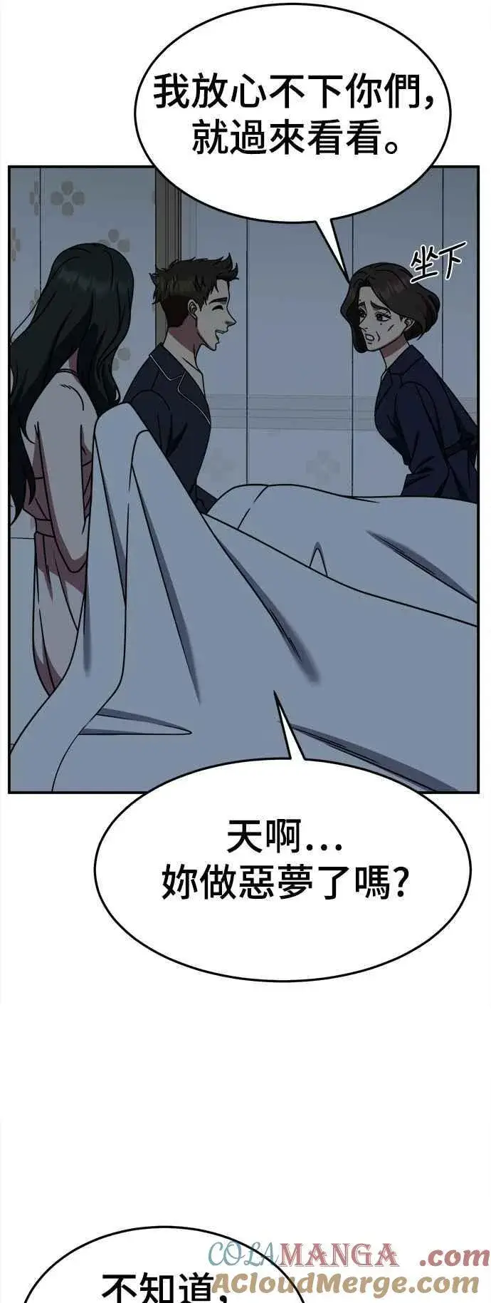 《盗脸人生》S2 高美湖 6图34