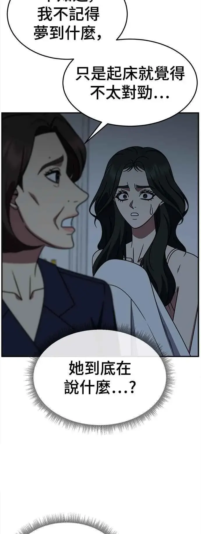 《盗脸人生》S2 高美湖 6图35