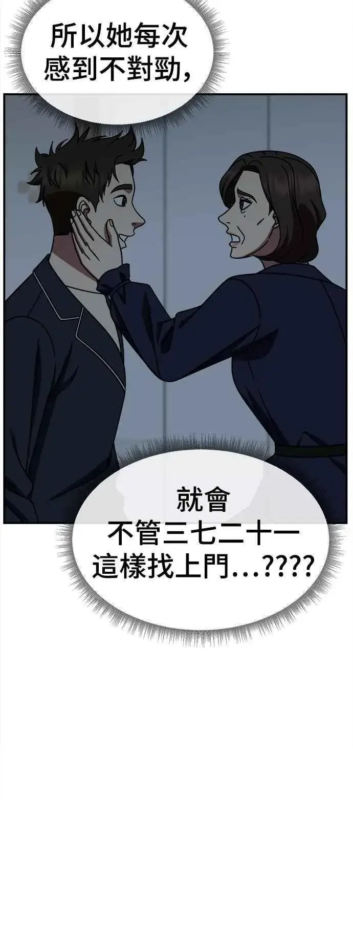 《盗脸人生》S2 高美湖 6图36