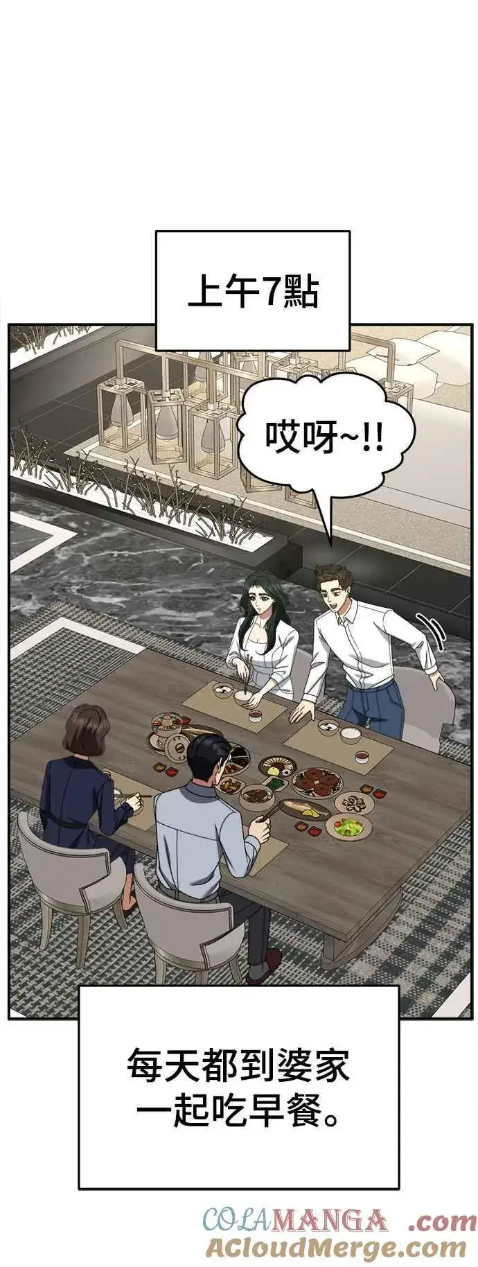 《盗脸人生》S2 高美湖 6图37