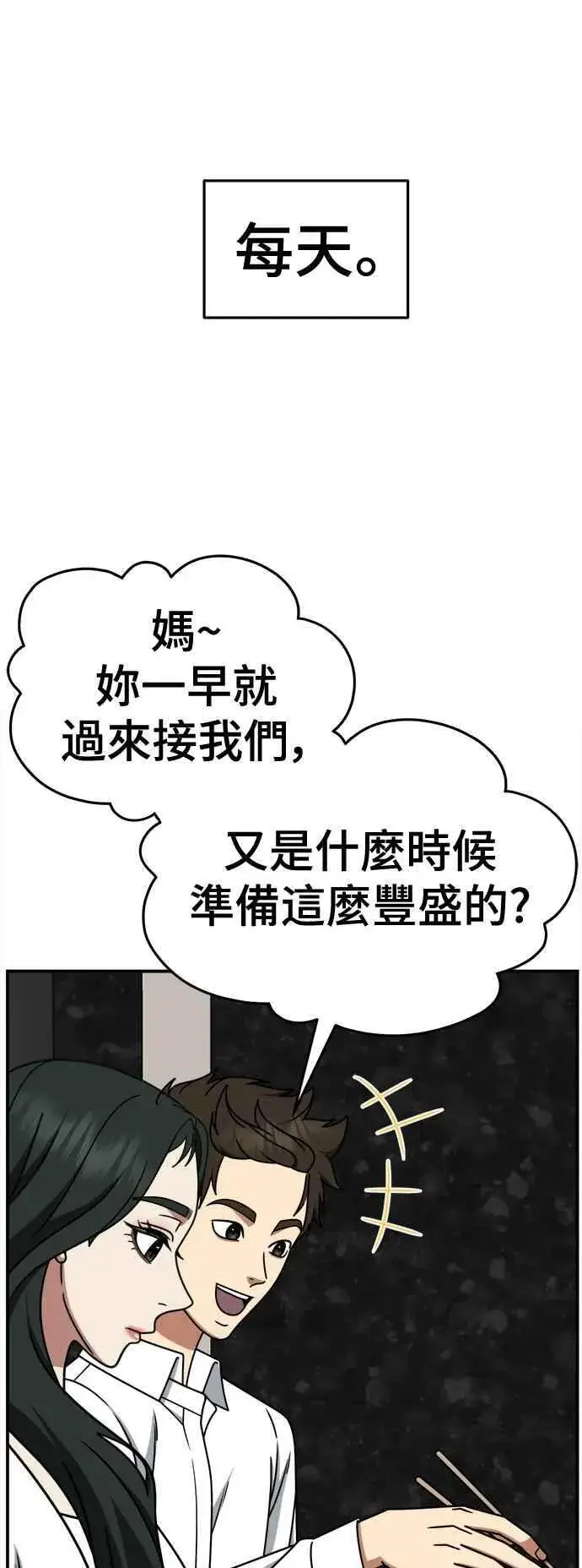 《盗脸人生》S2 高美湖 6图38