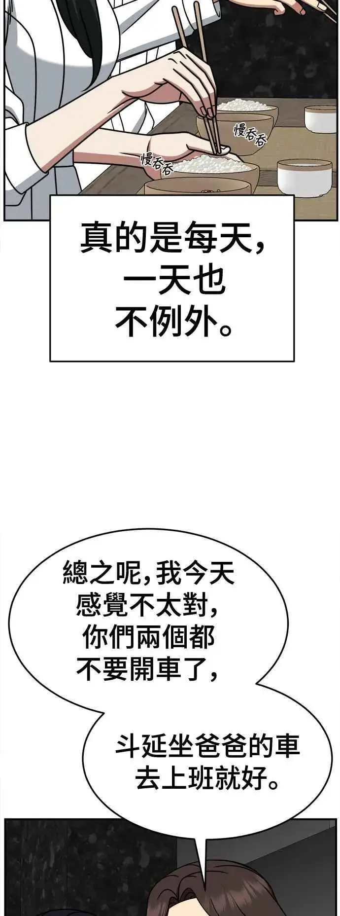 《盗脸人生》S2 高美湖 6图39