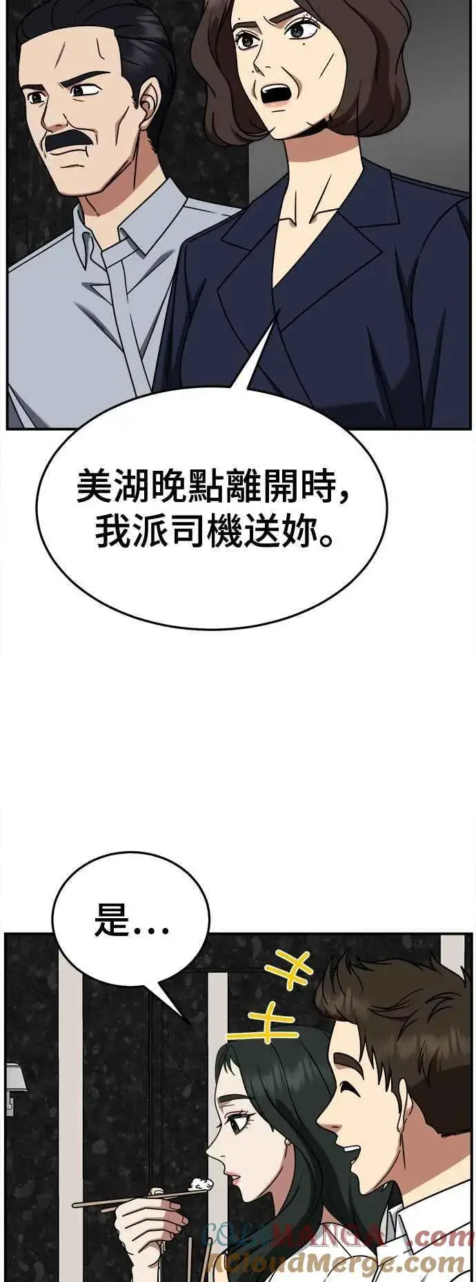《盗脸人生》S2 高美湖 6图40