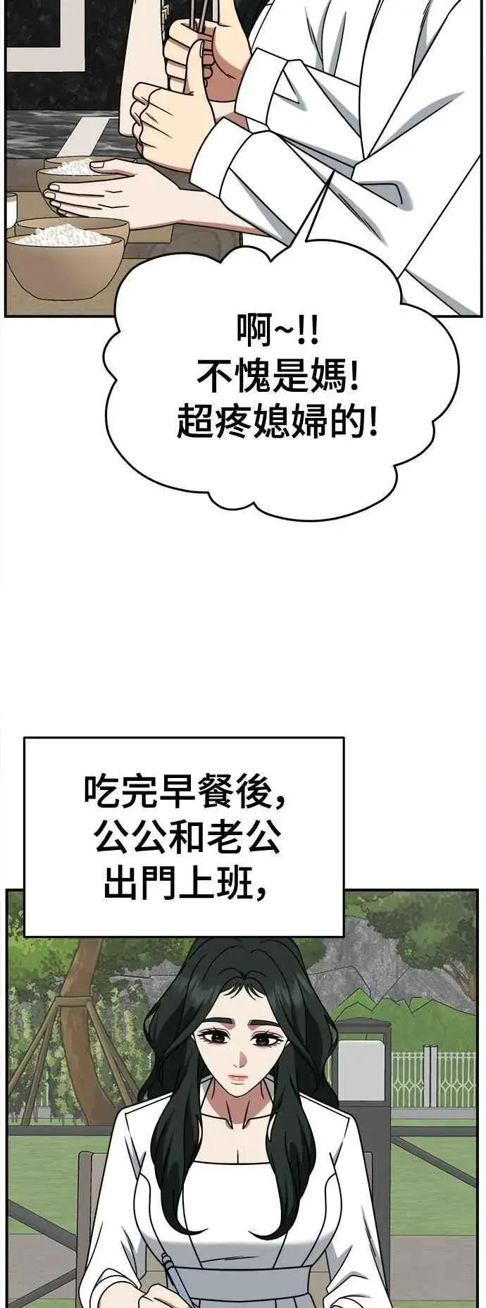 《盗脸人生》S2 高美湖 6图41