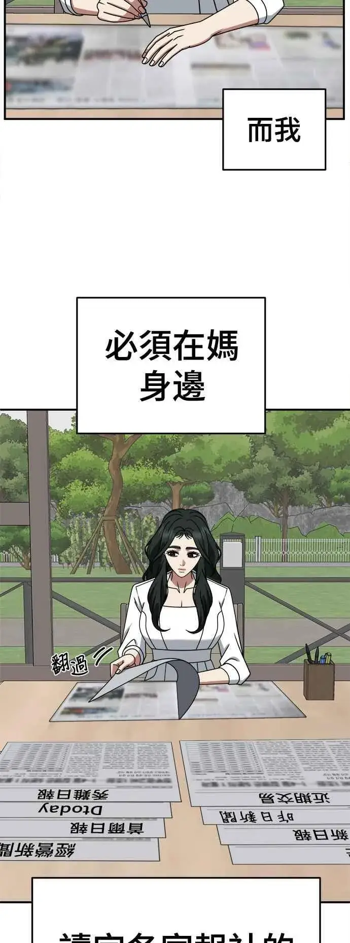 《盗脸人生》S2 高美湖 6图42