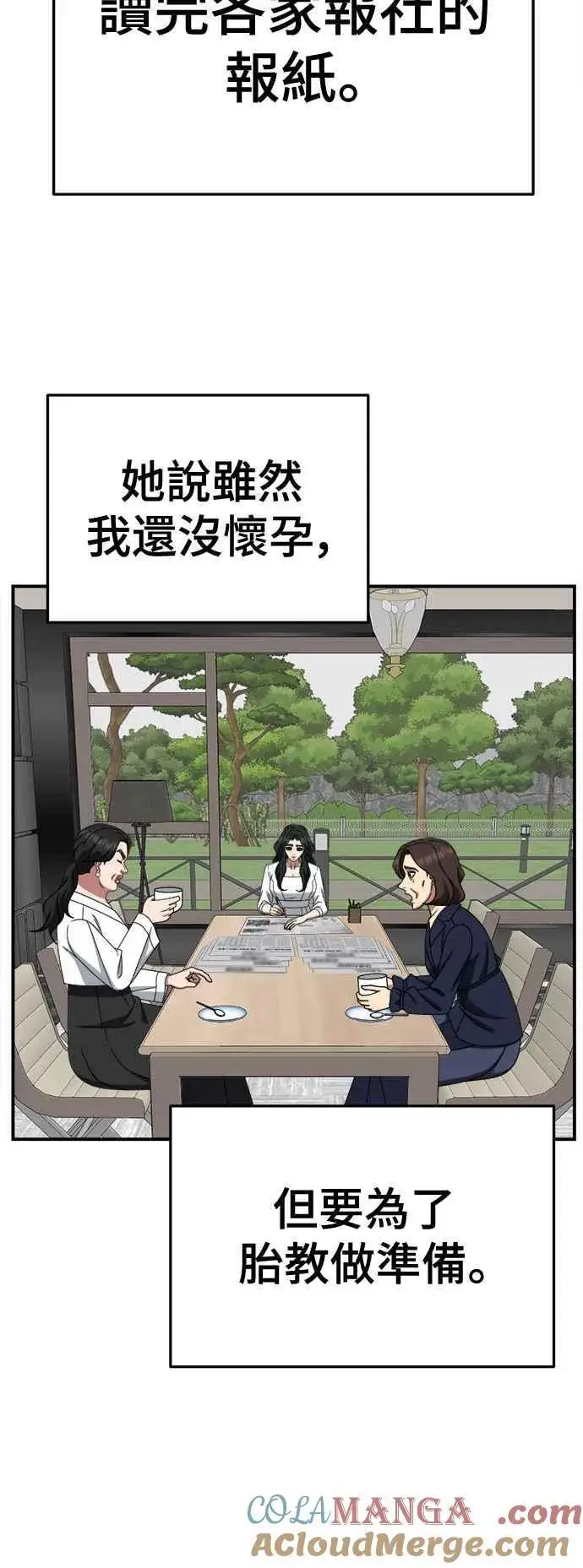 《盗脸人生》S2 高美湖 6图43