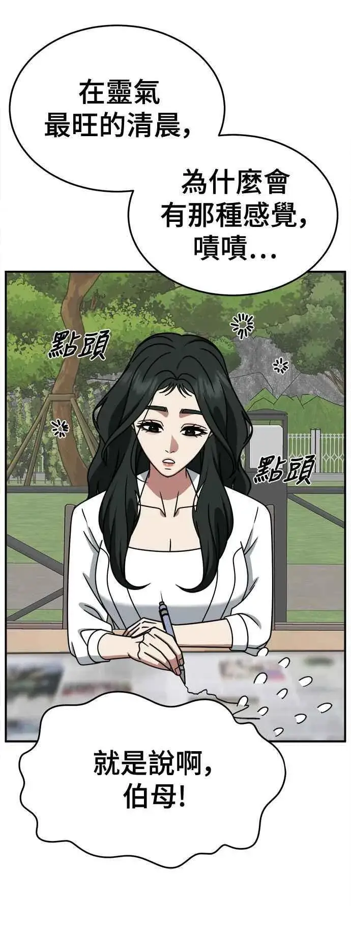 《盗脸人生》S2 高美湖 6图44