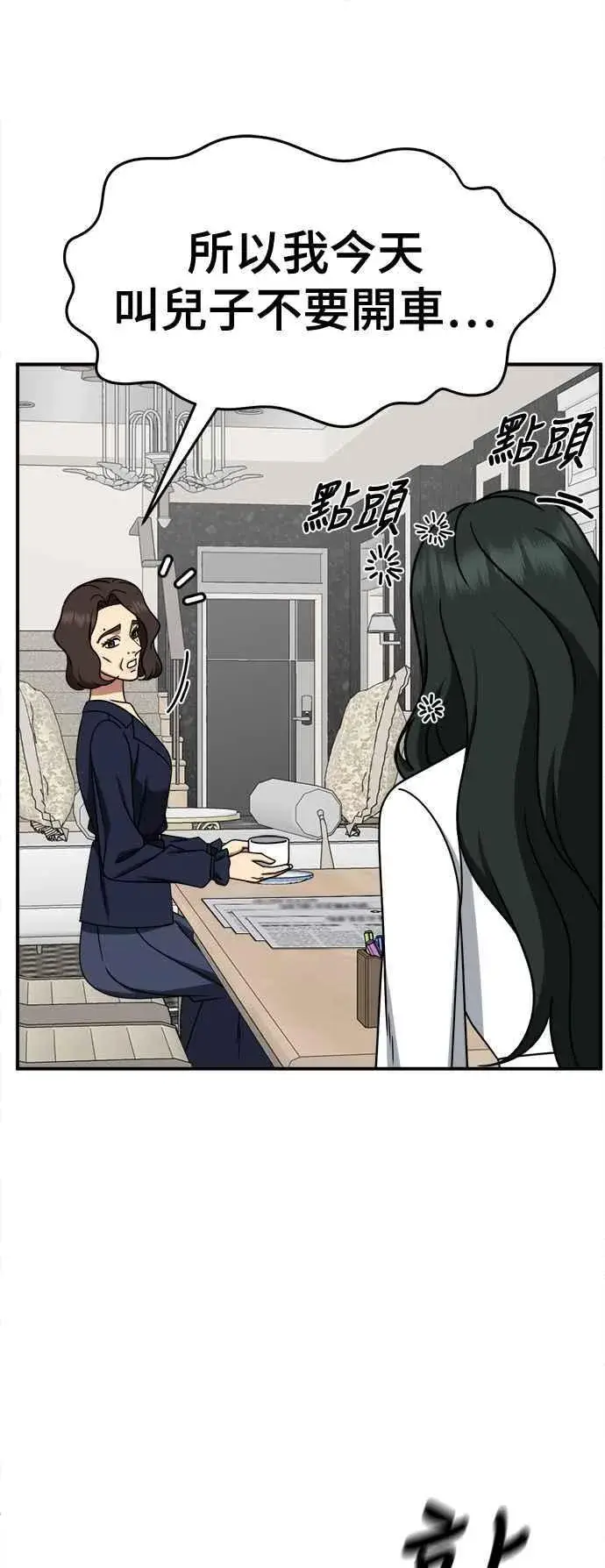 《盗脸人生》S2 高美湖 6图45