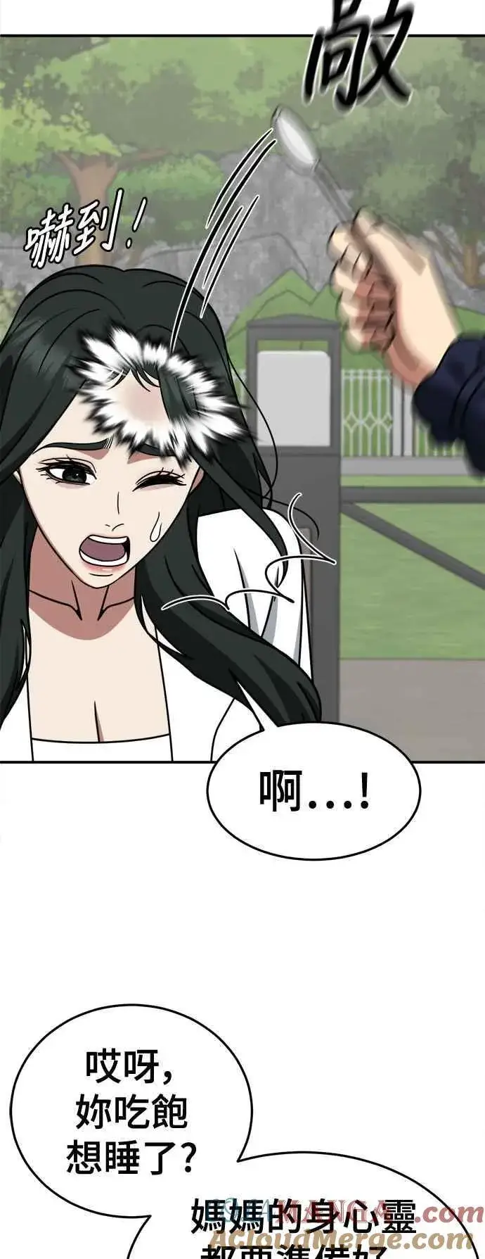 《盗脸人生》S2 高美湖 6图46