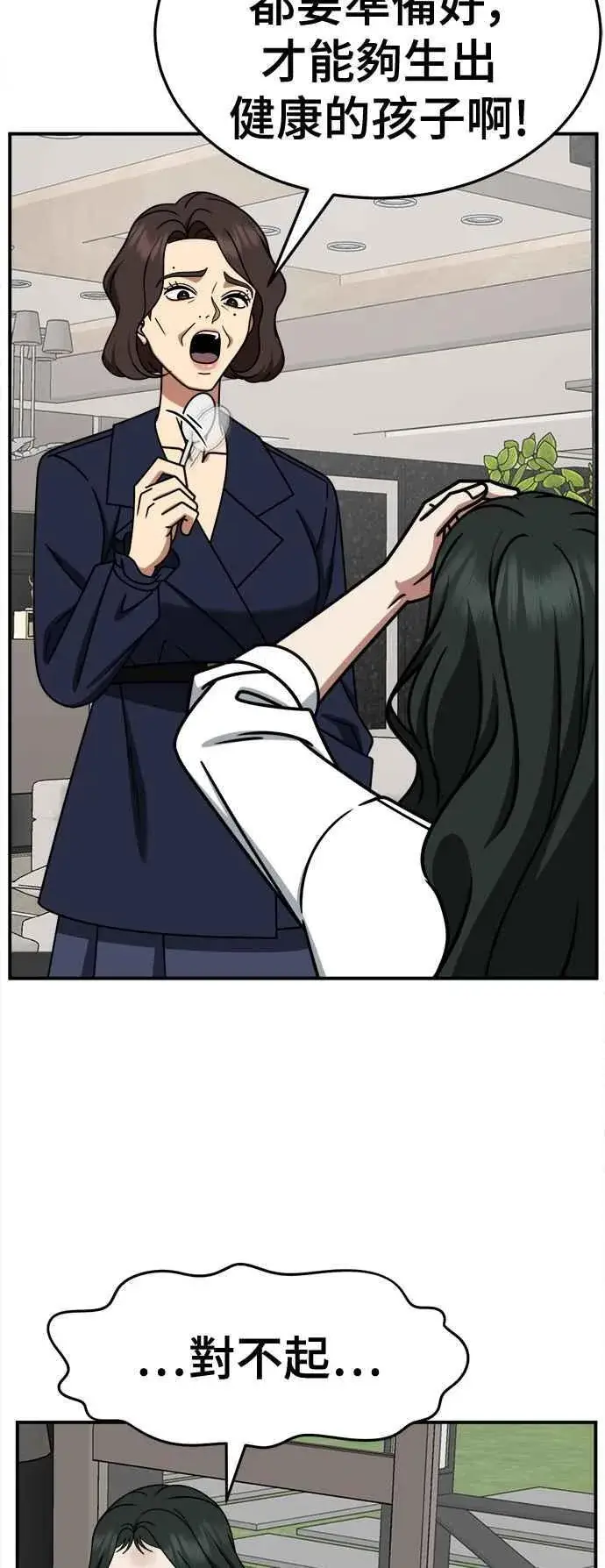 《盗脸人生》S2 高美湖 6图47