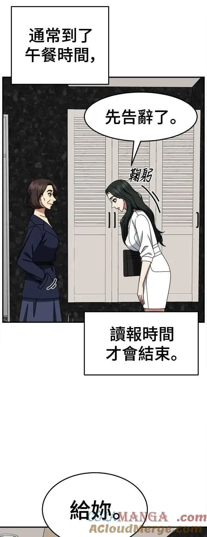 《盗脸人生》S2 高美湖 6图49