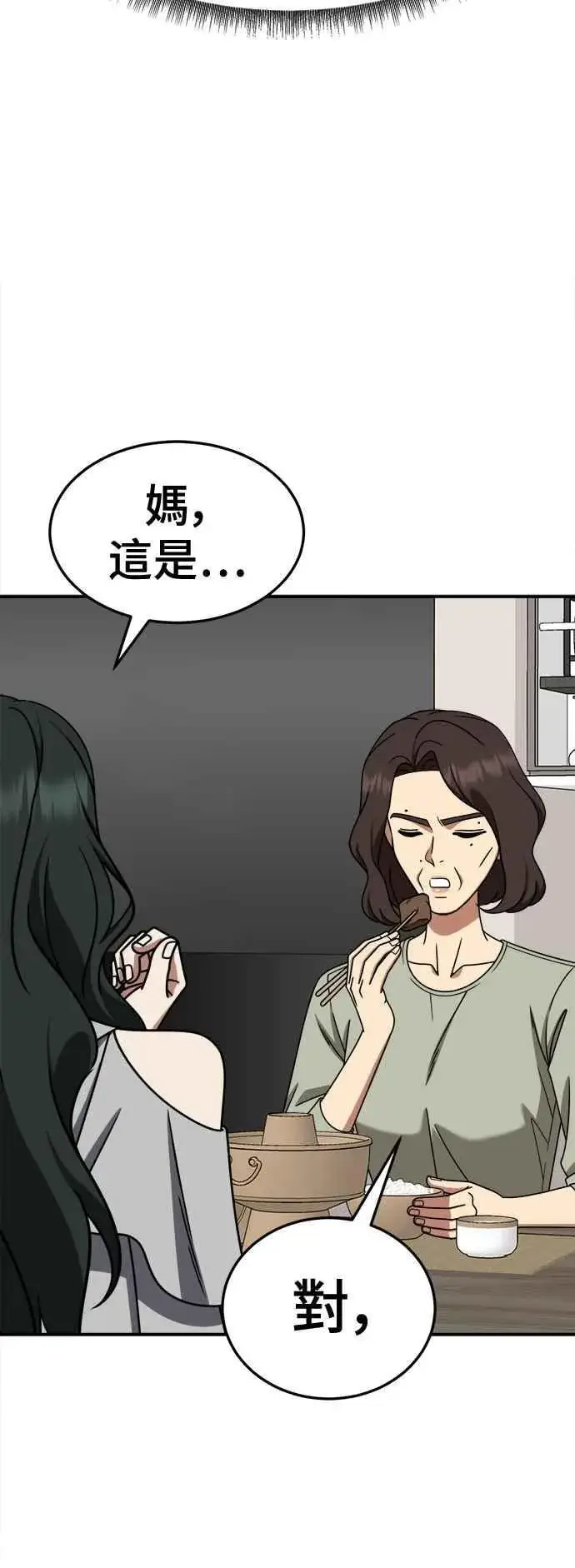 《盗脸人生》S2 高美湖 6图5