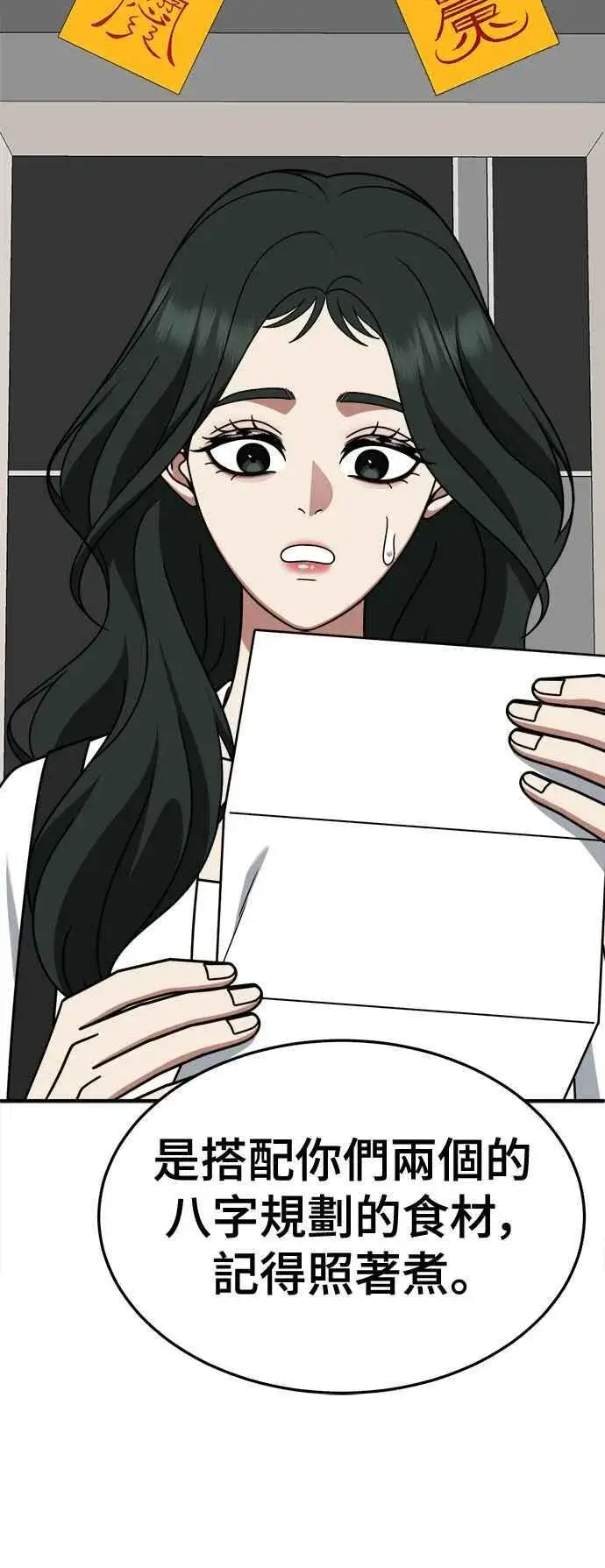 《盗脸人生》S2 高美湖 6图51