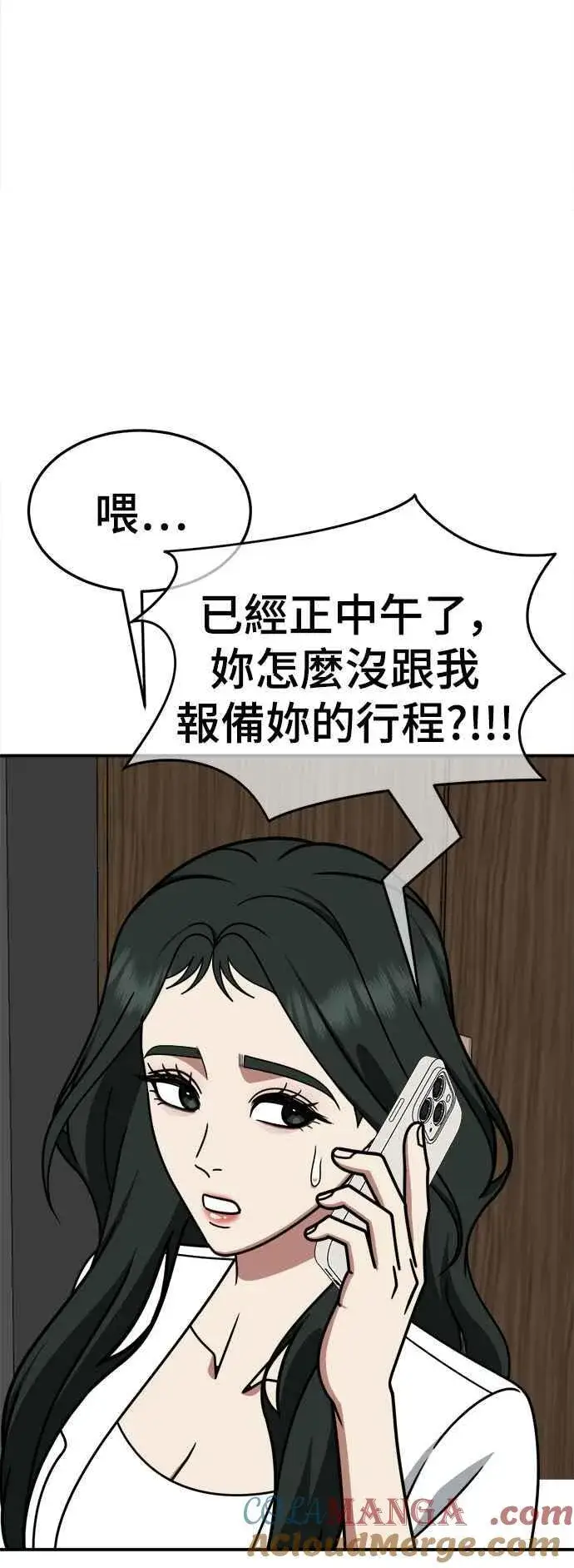 《盗脸人生》S2 高美湖 6图55