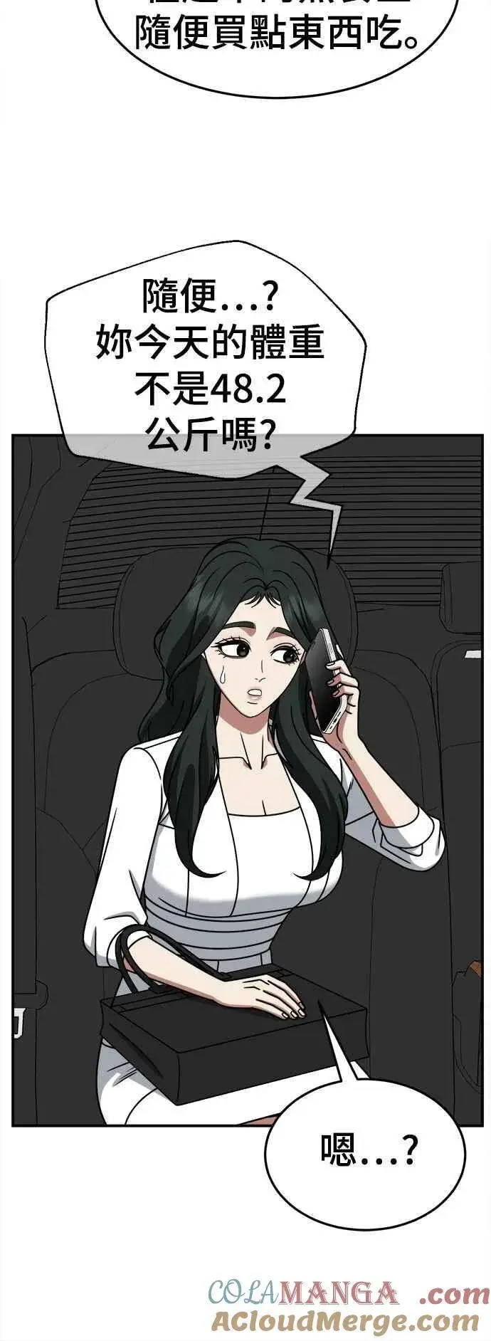 《盗脸人生》S2 高美湖 6图58