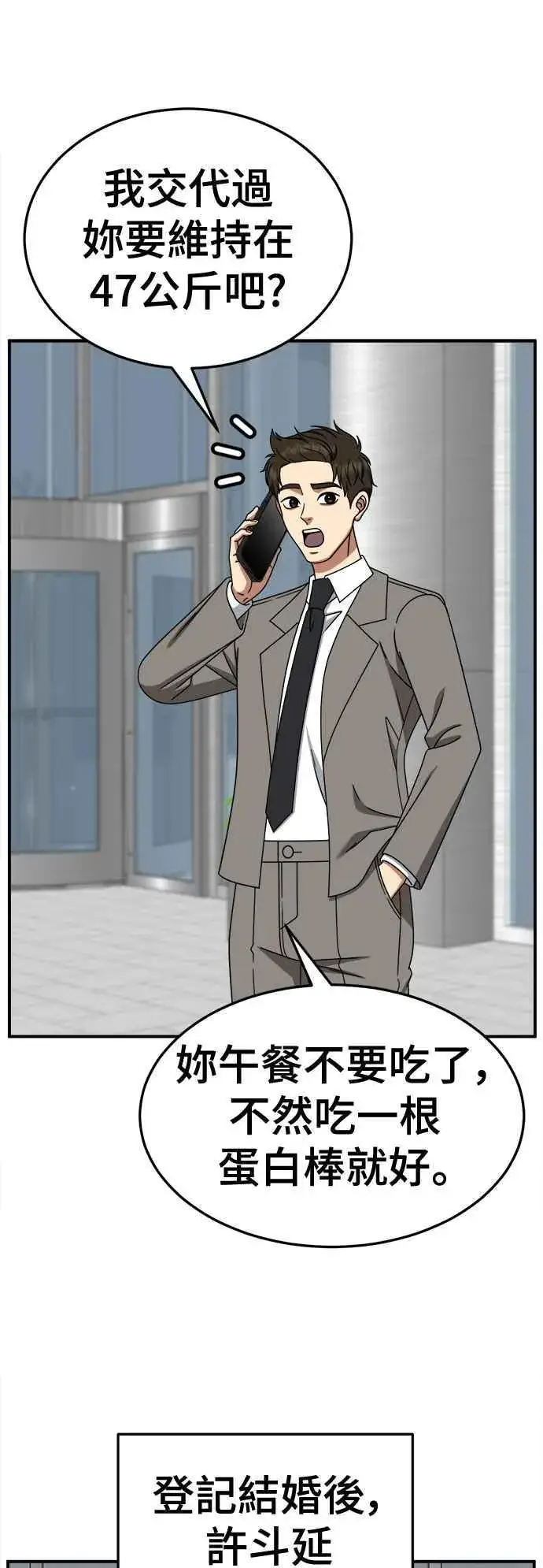 《盗脸人生》S2 高美湖 6图59