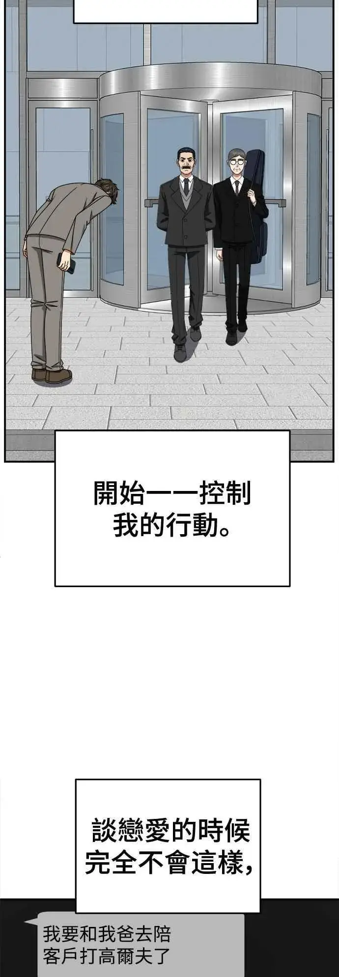 《盗脸人生》S2 高美湖 6图60