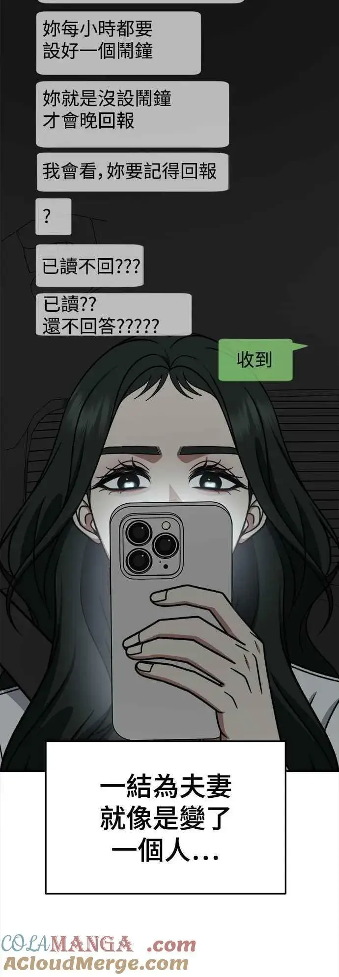 《盗脸人生》S2 高美湖 6图61