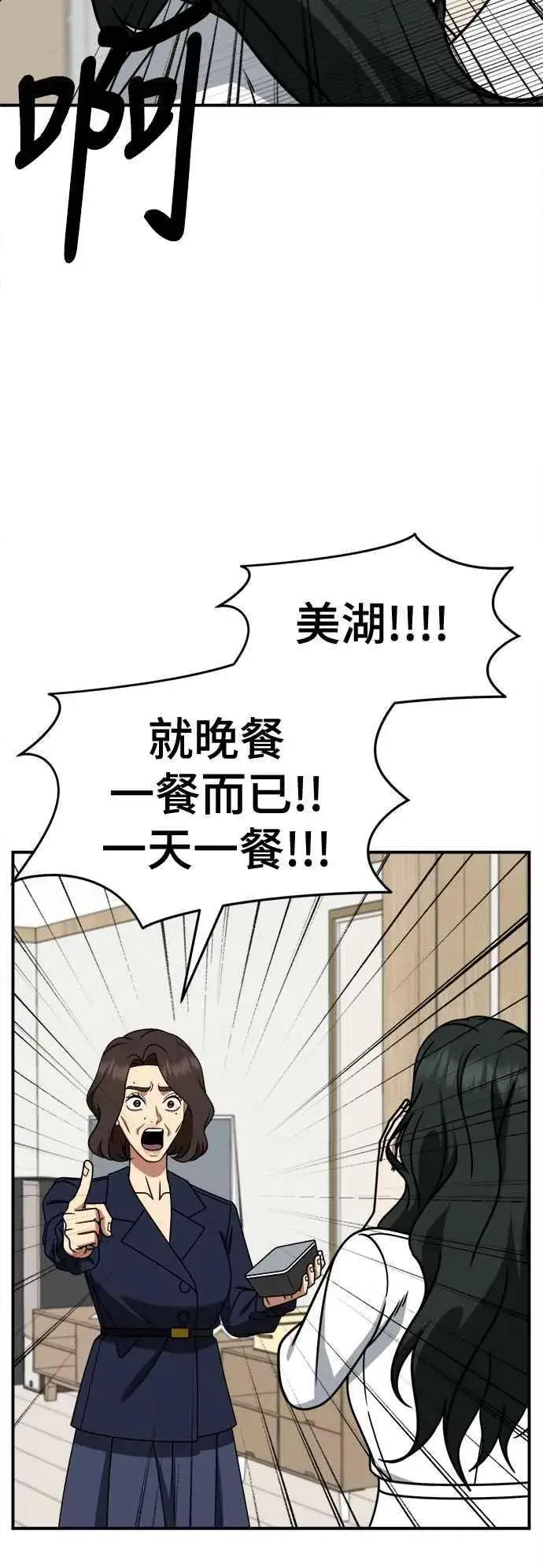 《盗脸人生》S2 高美湖 6图63