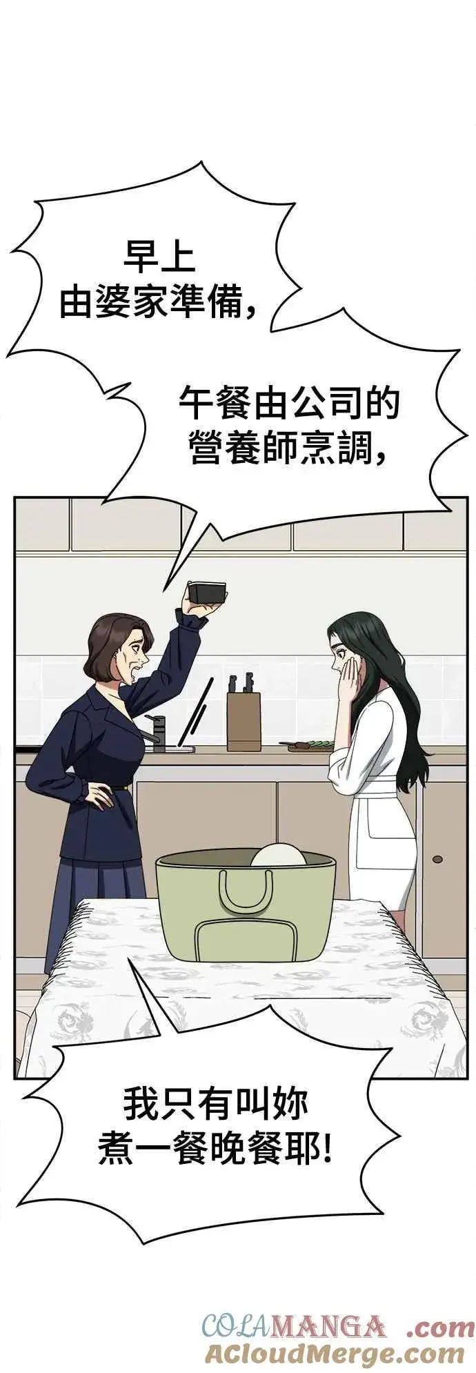 《盗脸人生》S2 高美湖 6图64