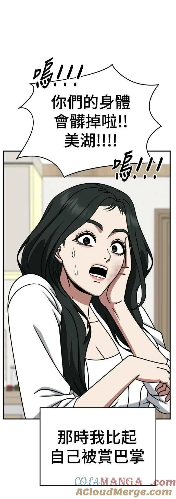 《盗脸人生》S2 高美湖 6图67