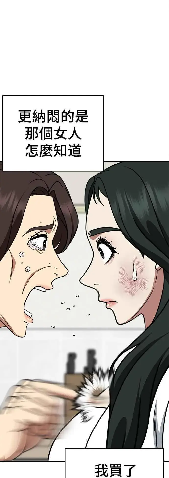 《盗脸人生》S2 高美湖 6图68