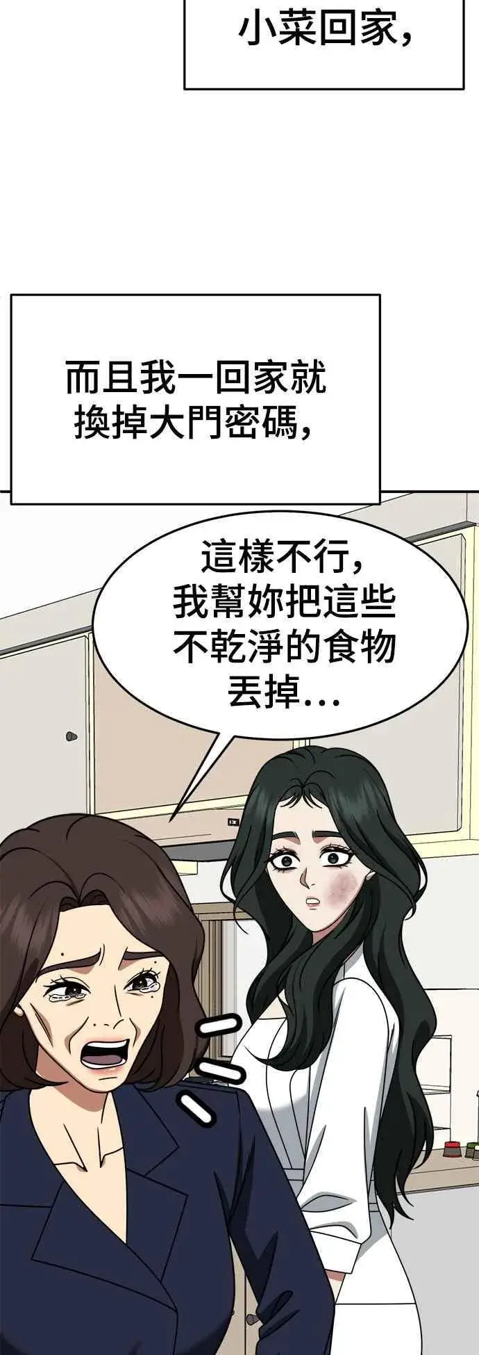 《盗脸人生》S2 高美湖 6图69