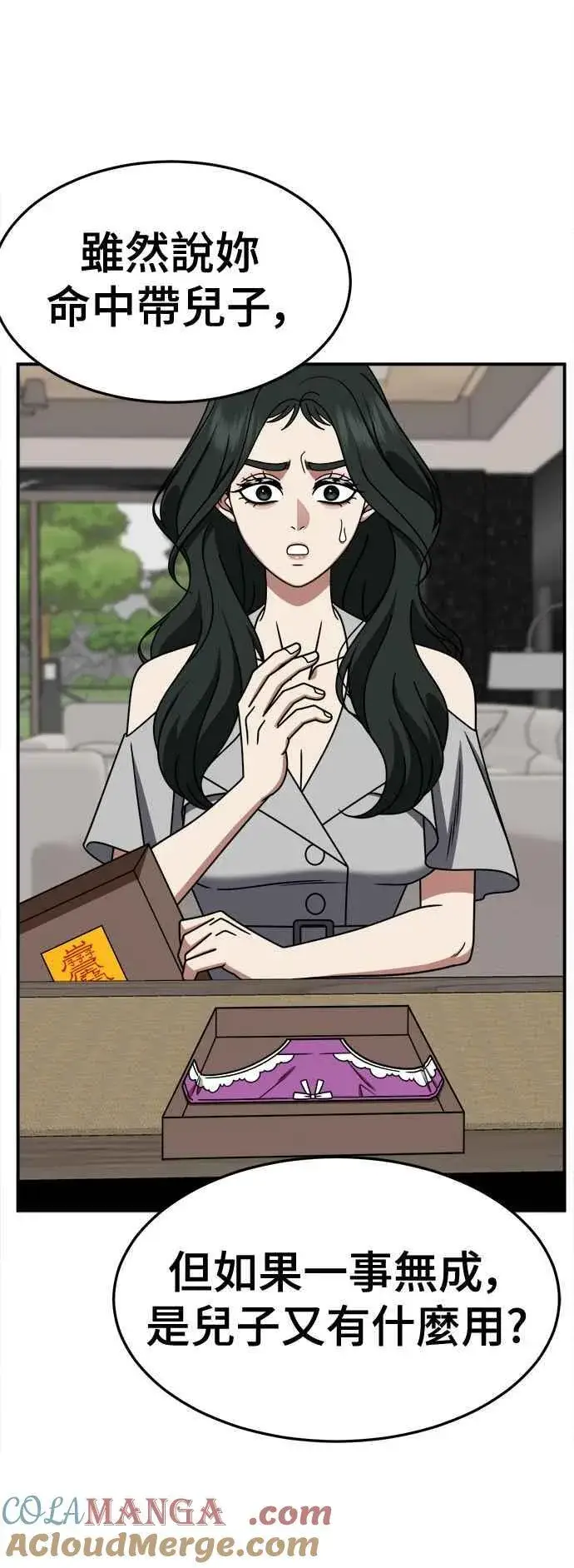 《盗脸人生》S2 高美湖 6图7