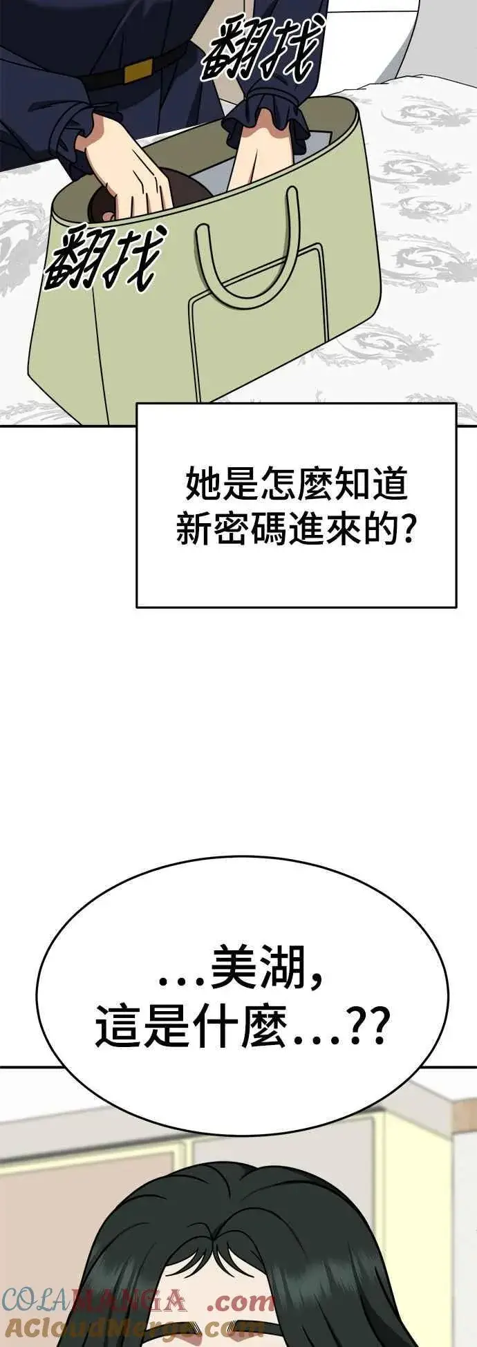 《盗脸人生》S2 高美湖 6图70