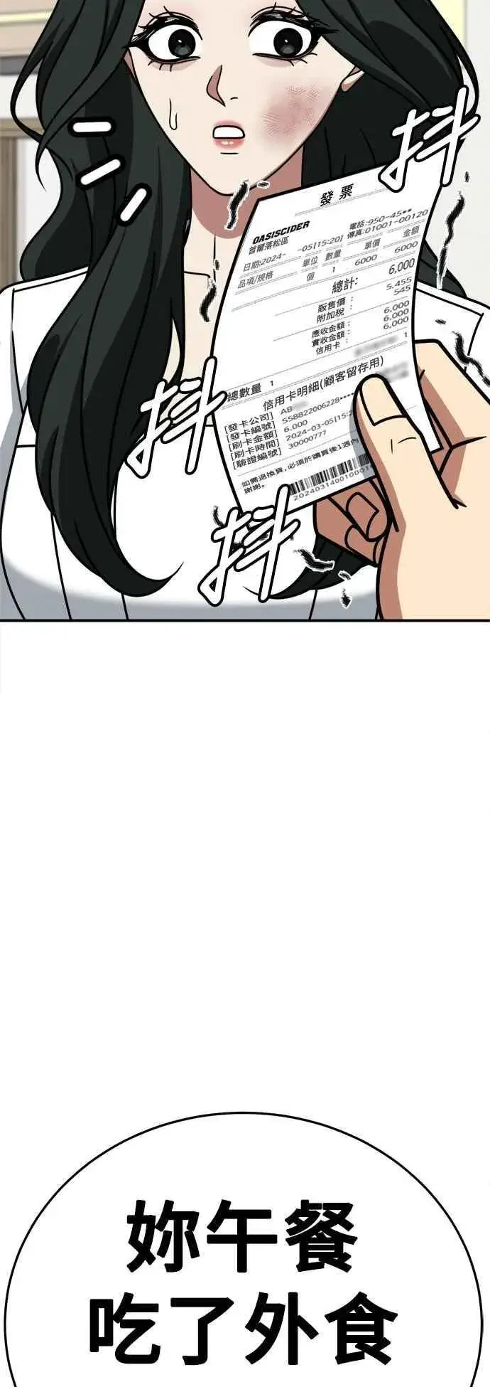 《盗脸人生》S2 高美湖 6图71