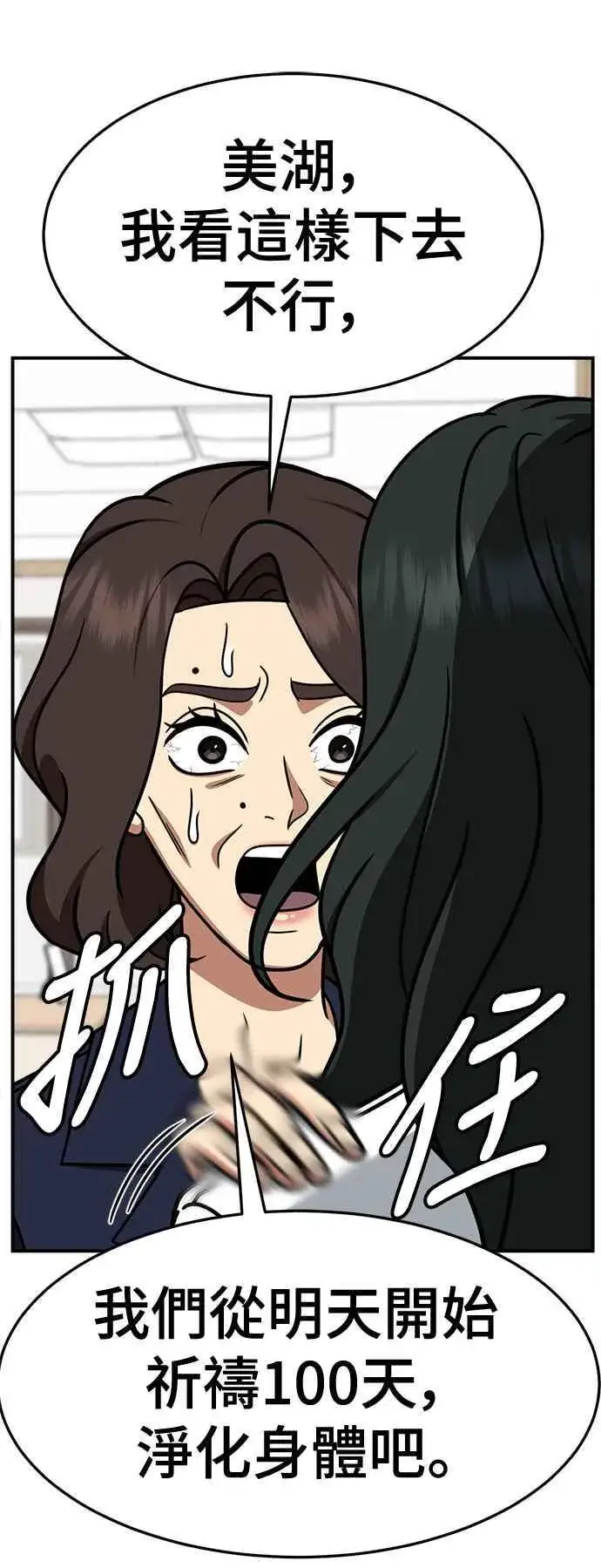 《盗脸人生》S2 高美湖 6图74
