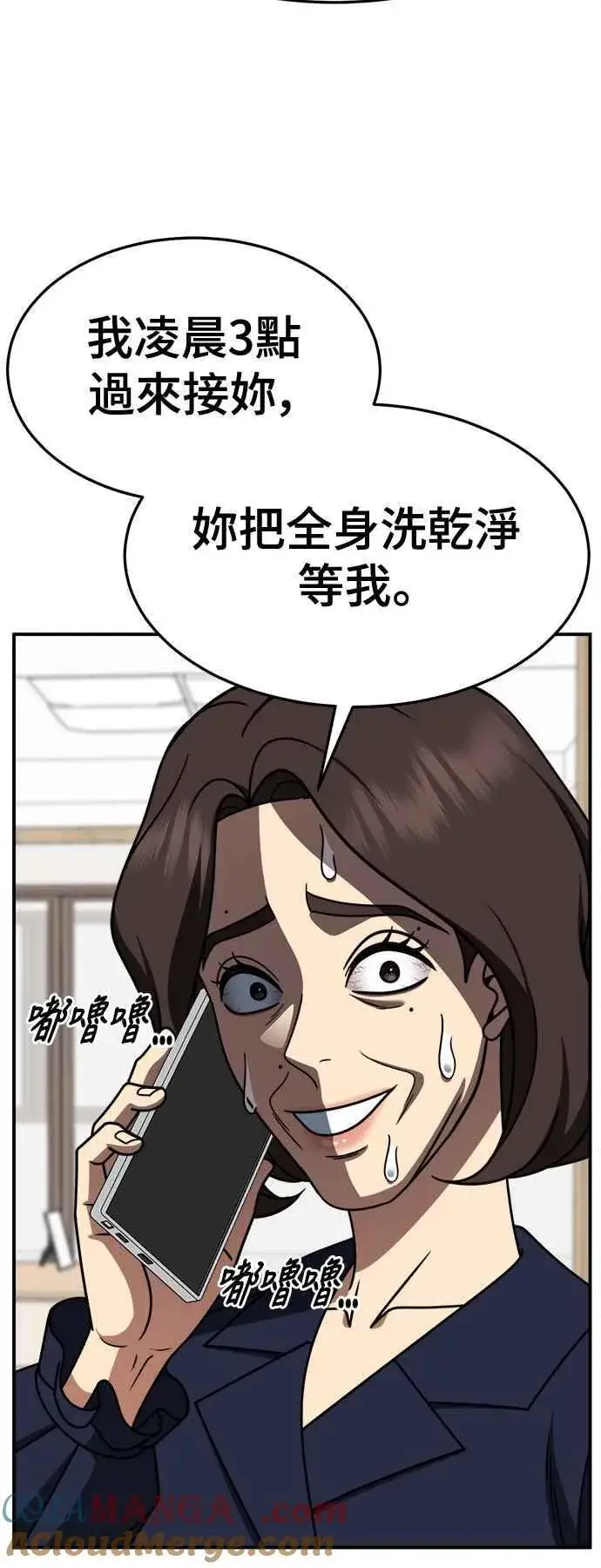 《盗脸人生》S2 高美湖 6图76