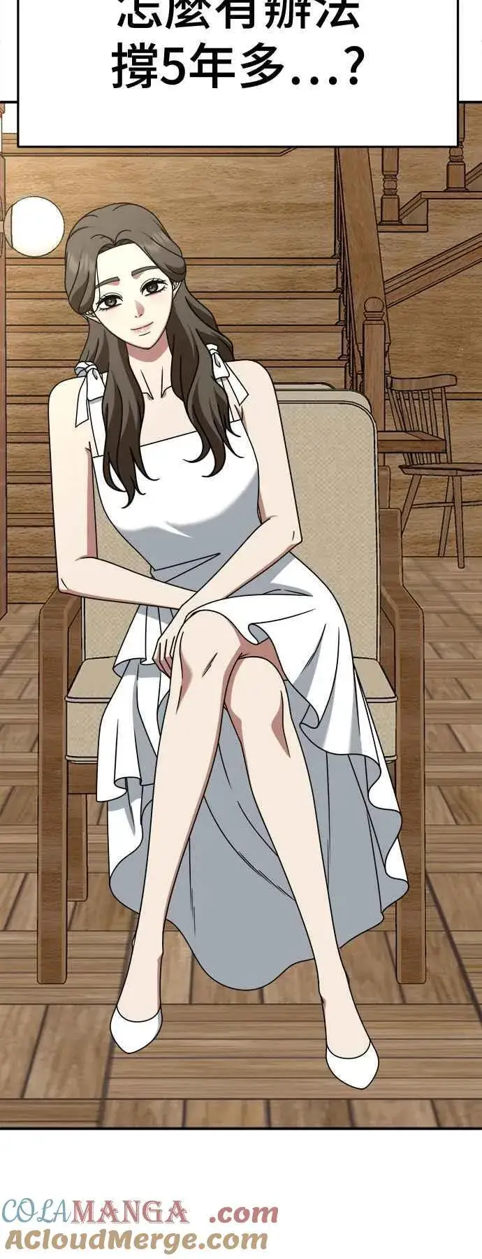 《盗脸人生》S2 高美湖 6图79