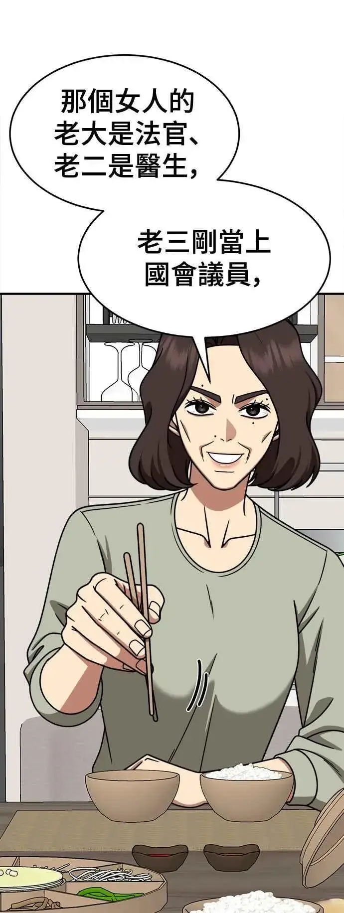 《盗脸人生》S2 高美湖 6图8