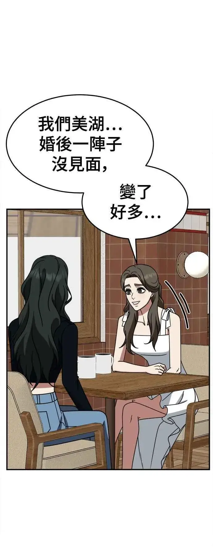 《盗脸人生》S2 高美湖 6图80