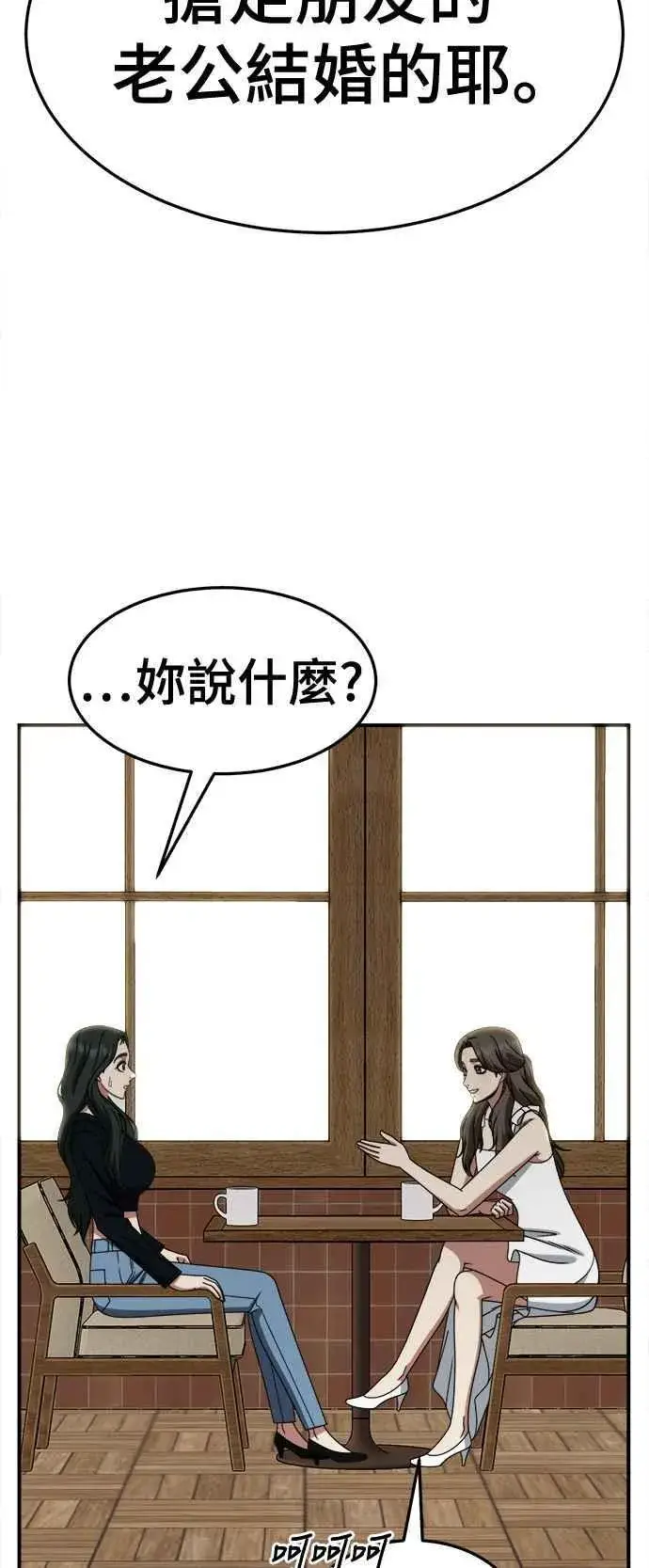 《盗脸人生》S2 高美湖 6图83
