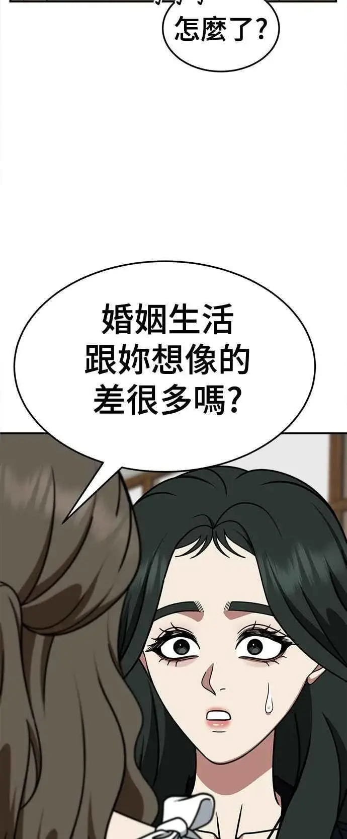 《盗脸人生》S2 高美湖 6图84