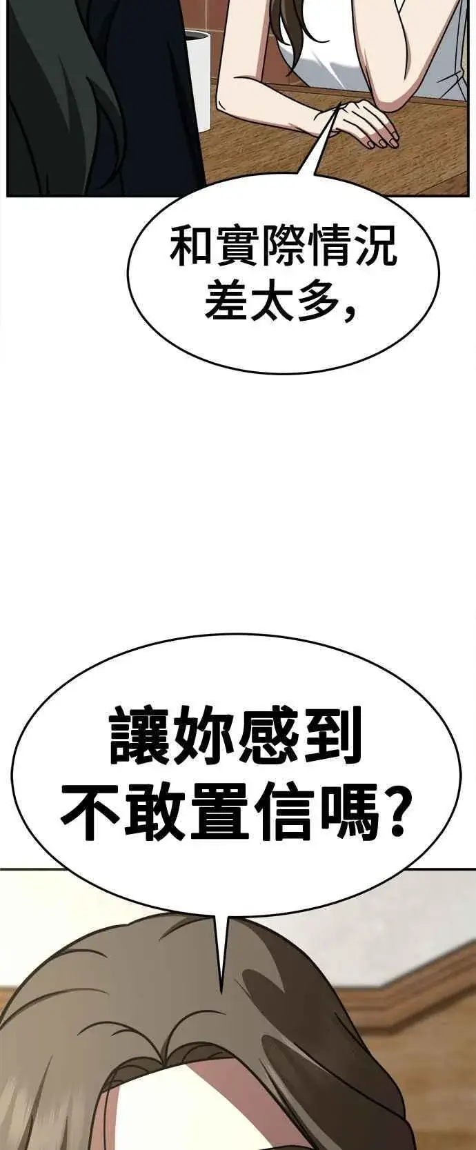 《盗脸人生》S2 高美湖 6图86