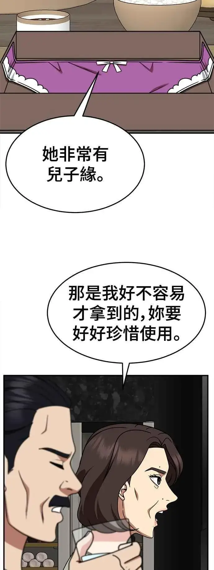 《盗脸人生》S2 高美湖 6图9