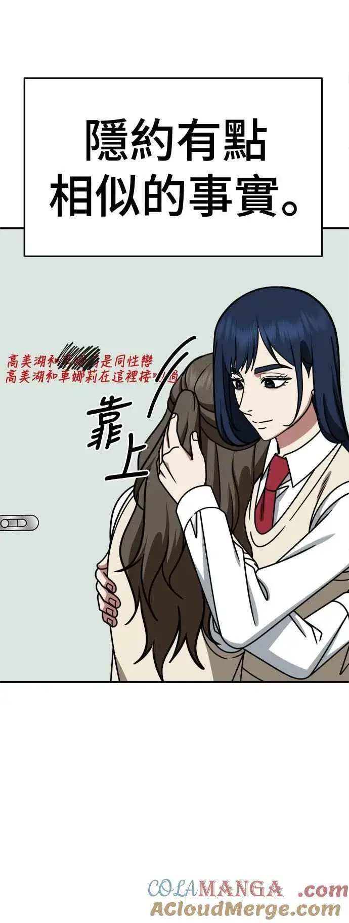《盗脸人生》S2 高美湖 7图10