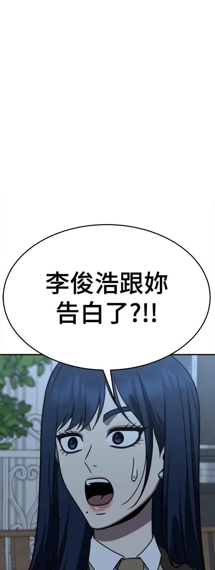 《盗脸人生》S2 高美湖 7图11