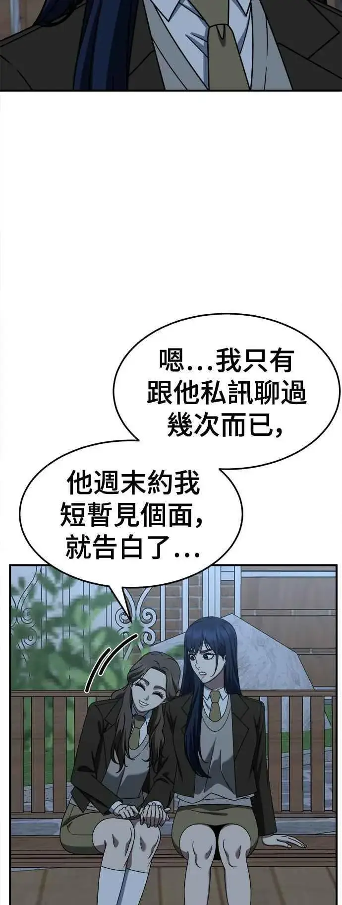 《盗脸人生》S2 高美湖 7图12