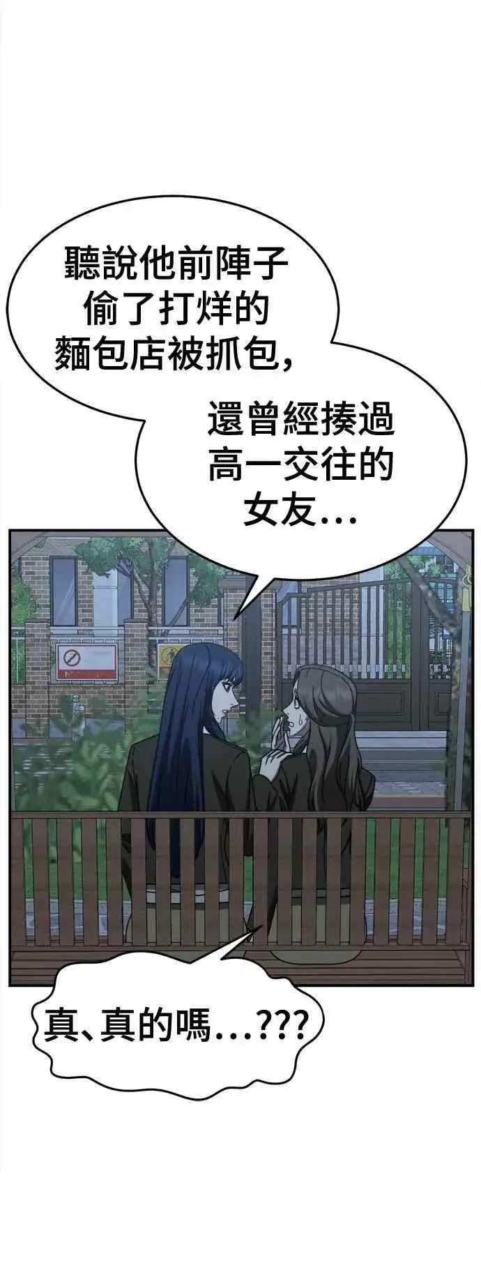 《盗脸人生》S2 高美湖 7图14
