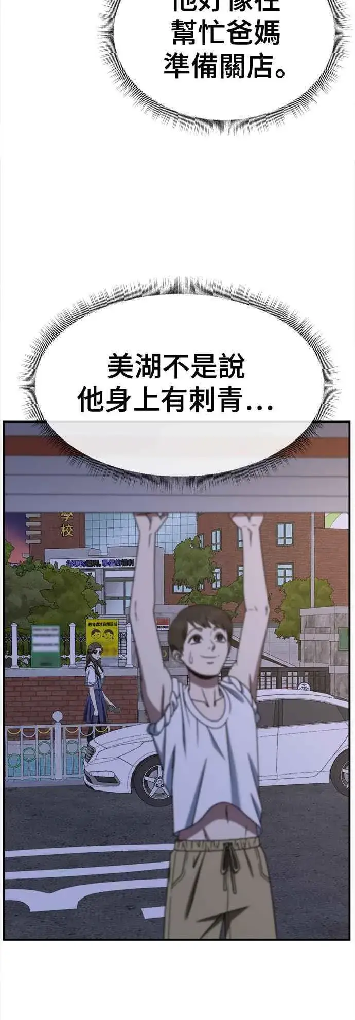 《盗脸人生》S2 高美湖 7图17