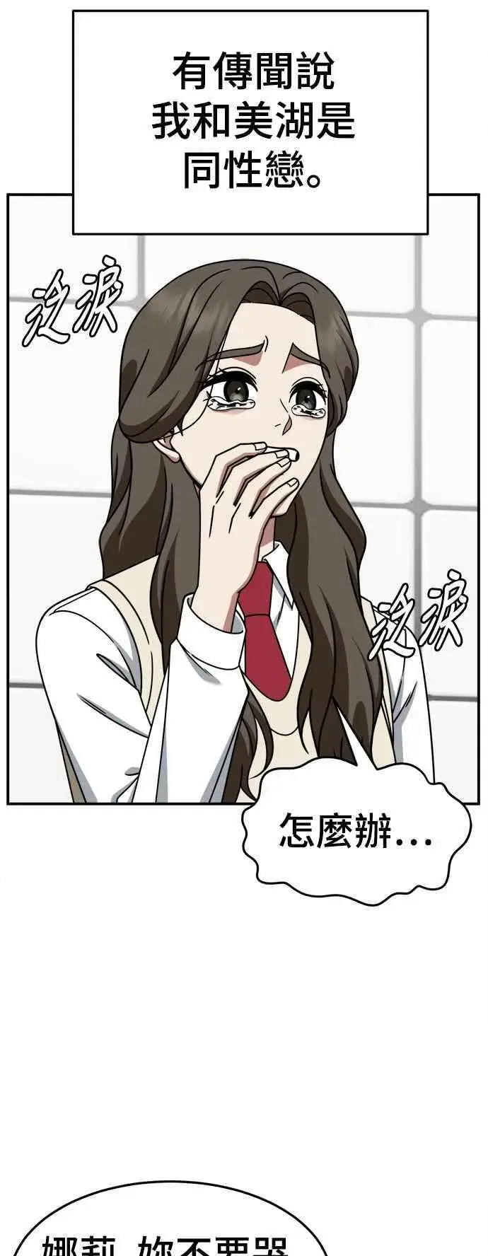 《盗脸人生》S2 高美湖 7图2