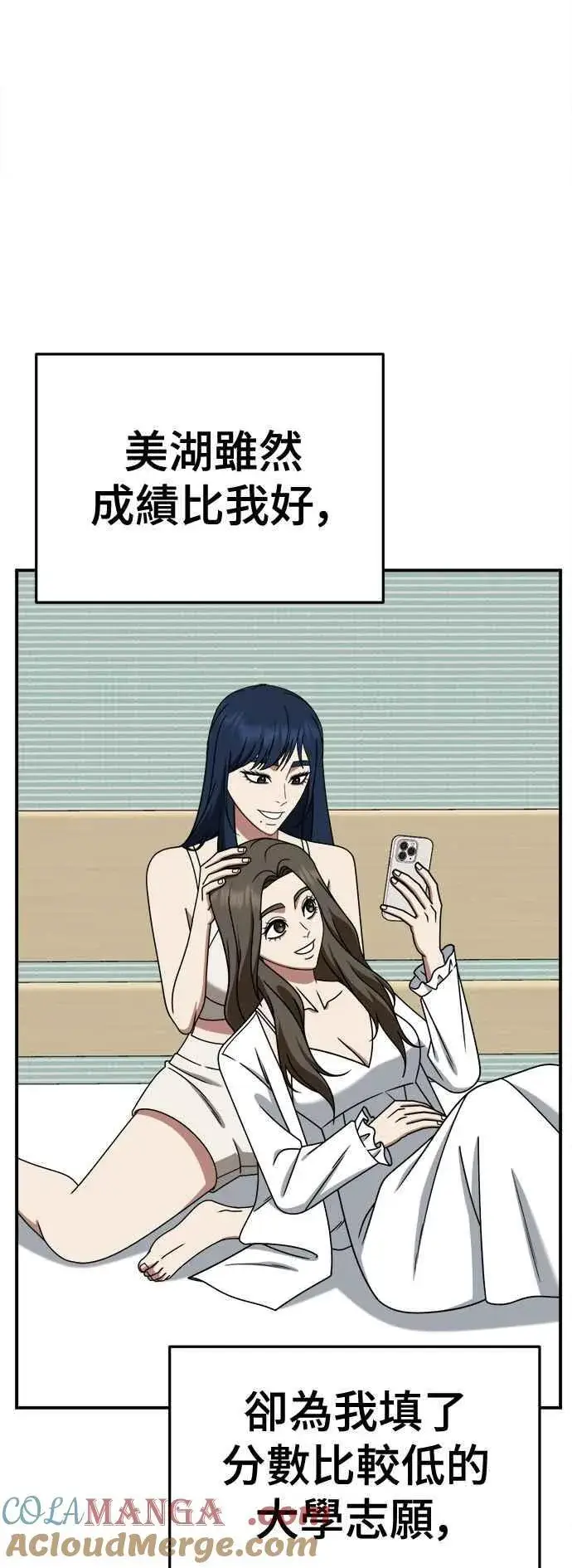 《盗脸人生》S2 高美湖 7图22