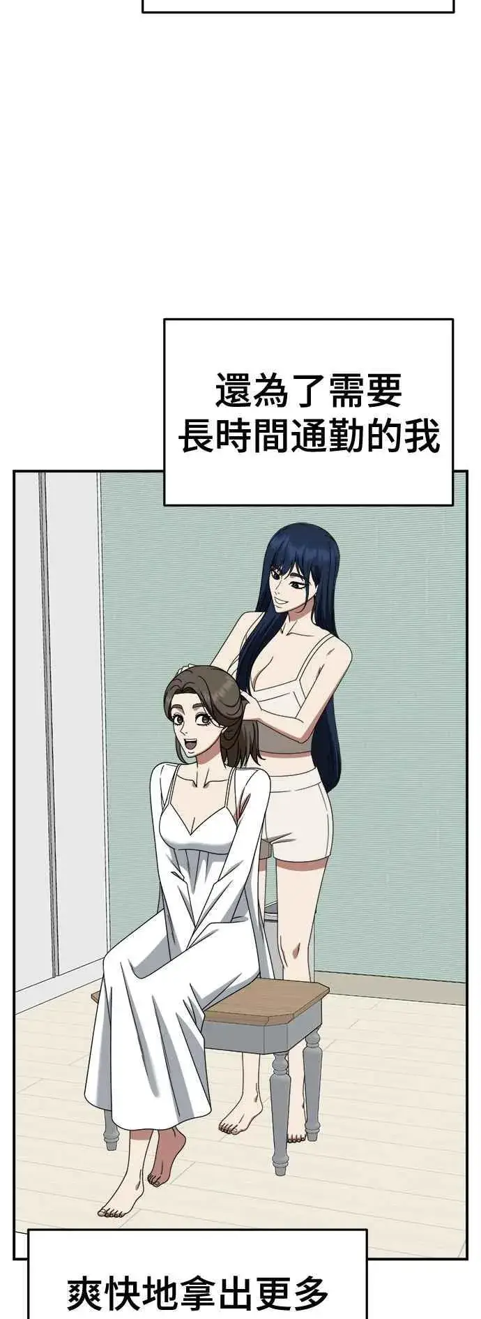 《盗脸人生》S2 高美湖 7图23