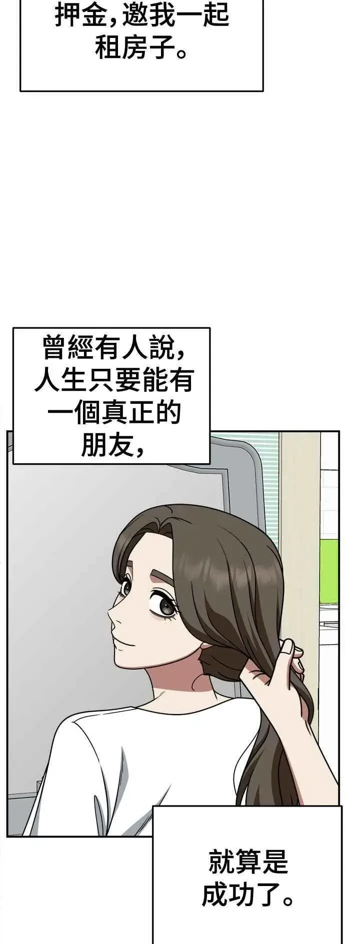 《盗脸人生》S2 高美湖 7图24