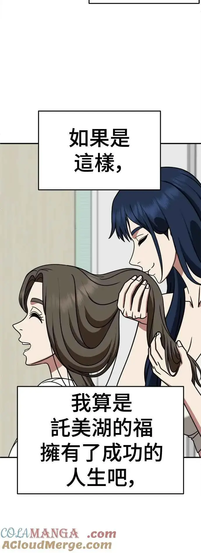 《盗脸人生》S2 高美湖 7图25