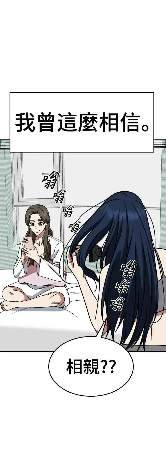 《盗脸人生》S2 高美湖 7图26